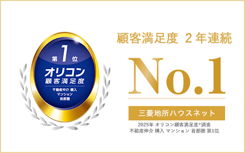 オリコン顧客満足度調査｜武蔵野タワーズ