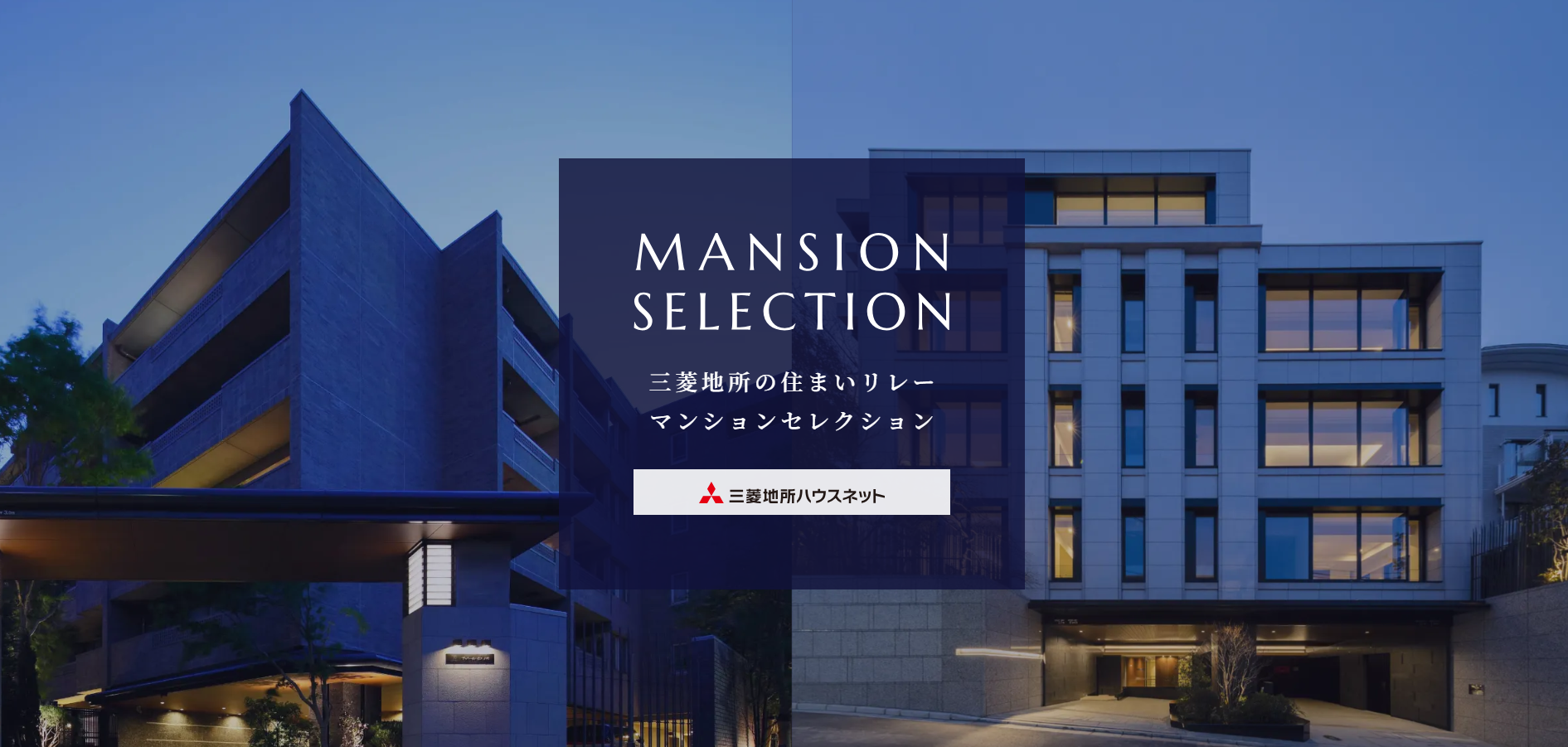 マンション専用特設サイト｜武蔵野タワーズ
