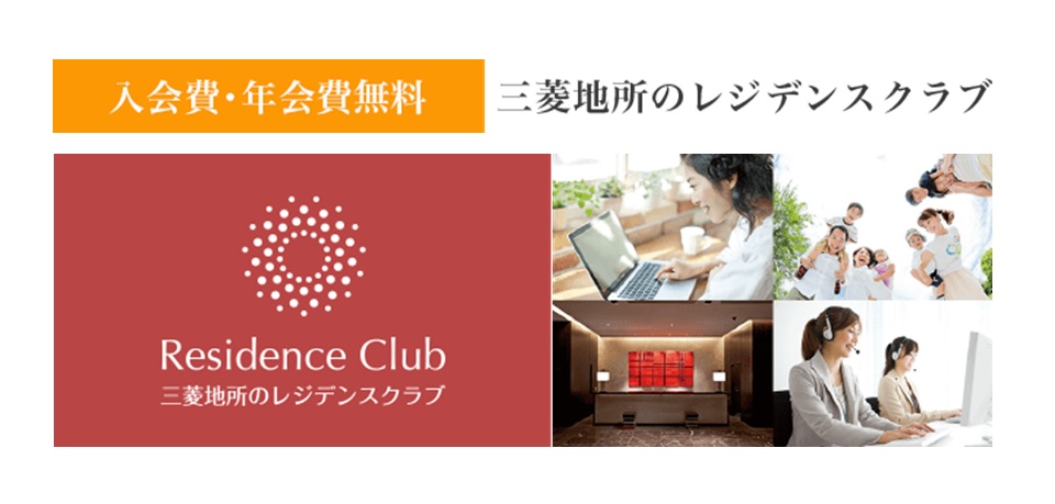 レジデンスクラブ｜武蔵野タワーズ