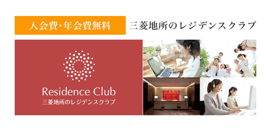 レジデンスクラブ｜武蔵野タワーズ